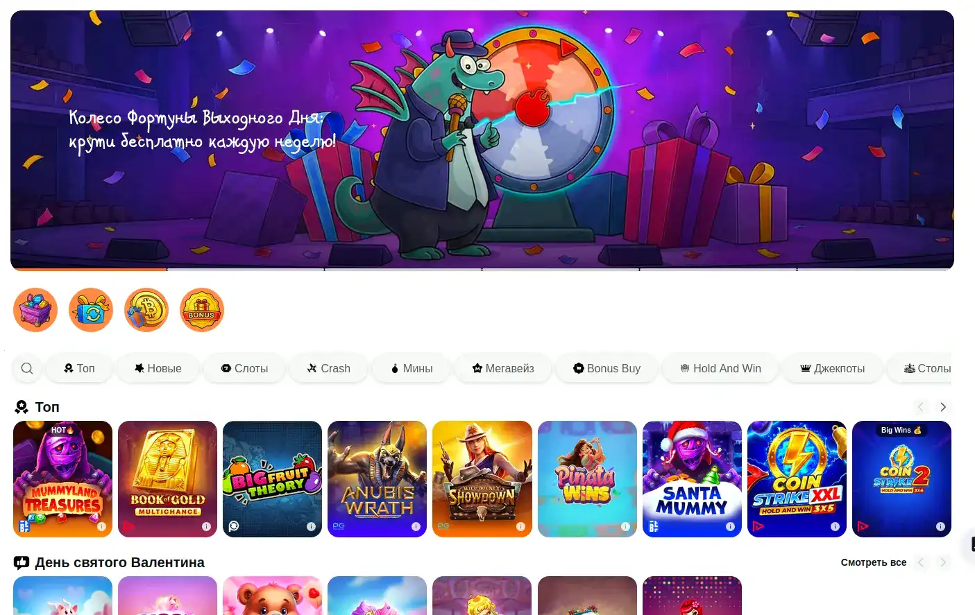 Live-дилеры в казино Спинто